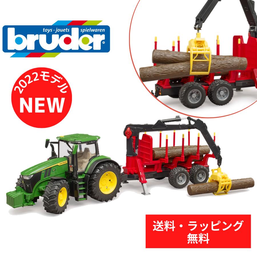 【ポイントアップ中＋送料無料】 bruder ブルーダー JD 7R 350フロントローダー 森林トレーラー 丸太 森 はたらくくるま 車 ミニカー 男の子 お誕生日 プレゼント BR03154 人気 おすすめ 知育玩具 おもちゃ ギフト