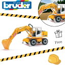 【ポイント+ラッピング無料】LH ショベル bruder ブルーダー 工事現場 はたらくくるま 車 ミニカー 男の子 お誕生日 プレゼント BR02426 人気...