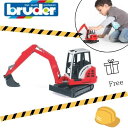 【ポイント+ラッピング無料】Schaeff HR16 ミニショベル bruder ブルーダー 工事現場 はたらくくるま 車 ミニカー 男の子 お誕生日 プレゼン...