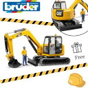 【送料/ラッピング無料】CAT ミニショベル フィギュア bruder ブルーダー 工事現場 働くくるま ミニカー おもちゃ 誕生日 プレゼント BR02466...