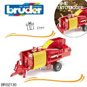 【ポイント+送料/ラッピング無料】Grimme ポテトディガー ポテト80個付き bruder ブルーダー 農業 くるま 車 ミニカー 男の子 お誕生日 プレゼ...