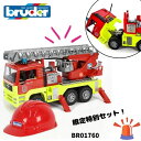【ポイント+送料/ラッピング無料】MAN 消防車 ヘルメット付き bruder ブルーダー はたらくくるま 車 おもちゃ 男の子 誕生日プレゼント BR01760 人気 おすすめ こども 子供 キッズ 知育玩具 おもちゃ 緊急車両 ギフト サイレン 消防士 ドイツ オススメ 特別セット 乗物