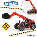 【送料/ラッピング無料】Manitou テレスコープローダー MLT633 bruder ブルーダー 工事現場 はたらくくるま 車 ミニカー 男の子 誕生日プレ...