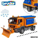 【ポイント+送料/ラッピング無料】MAN TGS 除雪車 bruder ブルーダー 街ではたらくくるま 車 ミニカー 男の子 誕生日プレゼント クリスマス プレ...