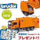 【ポイントアップ中＋おまけつき+送料／ラッピング無料】 bruder ブルーダー MAN TGS ごみ収集車 街 はたらくくるま NEW 2023 車 ミニカー おもちゃ 男の子 お誕生日 クリスマス プレゼント BR03760