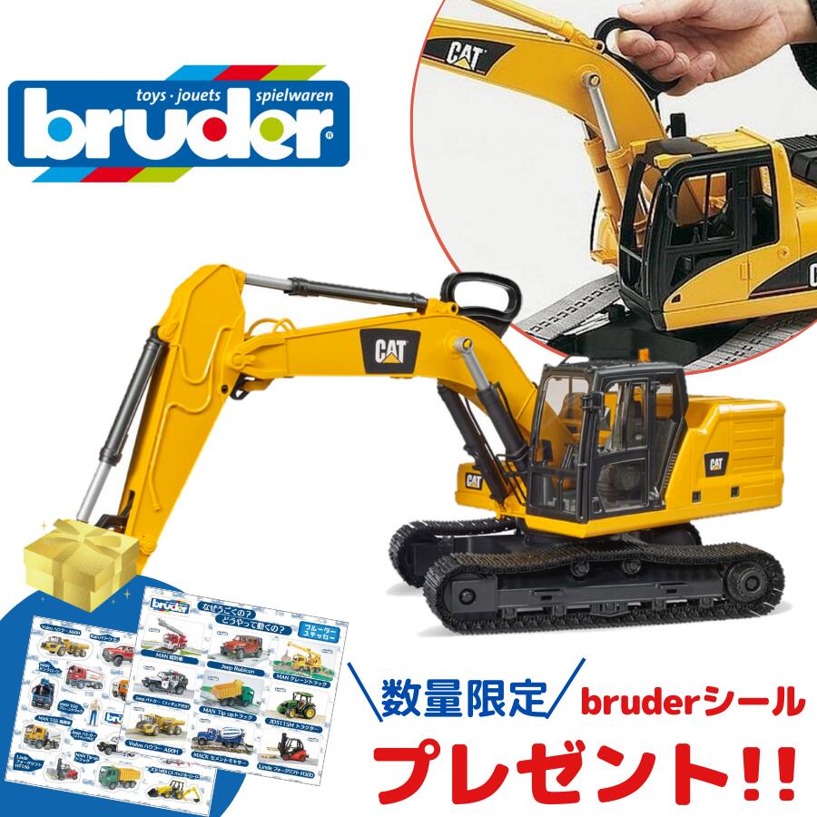 【ポイントアップ中＋おまけつき+送料／ラッピング無料】 bruder ブルーダー CAT ショベル ユンボ 油圧 工事現場 はたらくくるま 車 ミニカー おもちゃ 男の子 お誕生日 クリスマス プレゼント BR02483 人気 おすすめ こども 子供 キッズ 知育玩具 ギフト