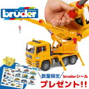 【ポイントアップ中＋おまけつき+送料／ラッピング無料】 bruder ブルーダー MAN クレーントラック 工事現場 はたらくくるま 車 ミニカ..