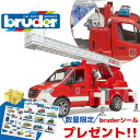 【ポイントアップ中＋おまけ付き+送料／ラッピング無料】 bruder ブルーダー MB メルセデスベンツ 消防車 街を守る はたらくくるま 車 ミニカー おもちゃ 男の子 お誕生日 クリスマス プレゼント BR02673 プレミアムショップ