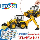 【ポイントアップ中＋おまけ付き+送料／ラッピング無料】 bruder ブルーダー JCB 5CXバックホーローダー 工事現場 はたらくくるま 車 ミニカー 男の子 お誕生日 クリスマス プレゼント BR02454 プレミアムショップ