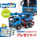 【ポイントアップ中＋おまけ付き+送料／ラッピング無料】 bruder ブルーダー MAN TGS クレーントラック 工事現場 はたらくくるま NEW 2023 車 ミニカー おもちゃ 男の子 お誕生日 クリスマス プレゼント BR03771 プレミアムショップ