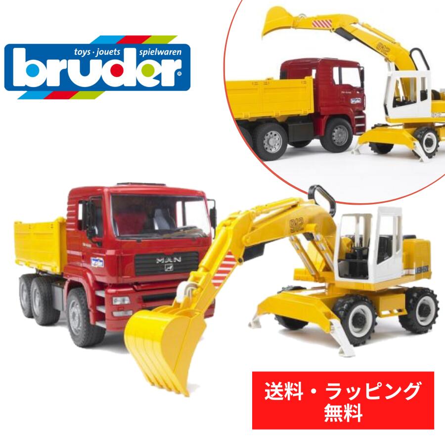 【ポイントアップ中＋送料無料】 bruder ブルーダー MAN トラック LH ショベル 工事現場 はたらくくるま 車 ミニカー 男の子 お誕生日 プレゼント BR0275 人気 おすすめ こども 子供 キッズ 知育玩具 おもちゃ ギフト