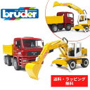 【ポイントアップ中＋送料無料】 bruder ブルーダー MAN トラック LH ショベル 工事現場 はたらくくるま 車 ミニカー 男の子 お誕生日 プレゼント BR02751 プレミアムショップ