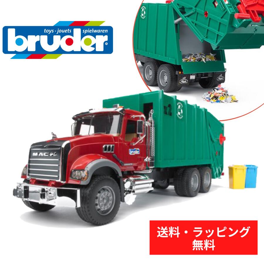 【ポイントアップ中＋送料／ラッピング無料】 bruder ブルーダー MACK ごみ収集車 街ではたらくくるま 車 ミニカー 男の子 お誕生日 プレゼント BR02812 ドイツ 人気 おすすめ こども 子供 キッズ 知育玩具 おもちゃ ギフト