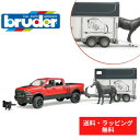 【送料無料】Ram パワーワゴン 馬牽引トレーラー bruder ブルーダー 休日に乗るくるま 車 男の子 お誕生日 プレゼント BR02501ドイツ 人気 お...