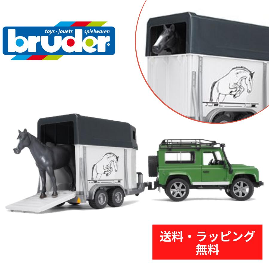 【ポイントアップ中＋送料／ラッピング無料】 bruder ブルーダー LandRover Def ワゴン 馬牽引トレーラー 休日に乗るくるま 車 ミニカー 男の子 お誕生日 プレゼント BR02592 ドイツ 人気 おすすめ こども 子供 キッズ おもちゃ 知育玩具 ギフト 運送 うま