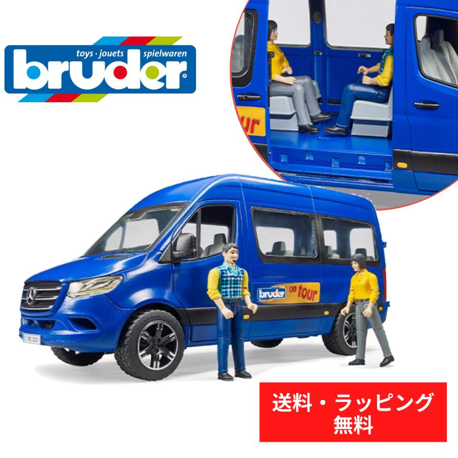 【ポイントアップ中＋送料／ラッピング無料】 bruder ブルーダー MB 送迎車 フィギュア付き 休日に乗るくるま 車 ミニカー 男の子 お誕生日 プレゼント BR02670 ドイツ 人気 おすすめ こども 子供 キッズ おもちゃ 知育玩具 ギフト 作業車 ギフト