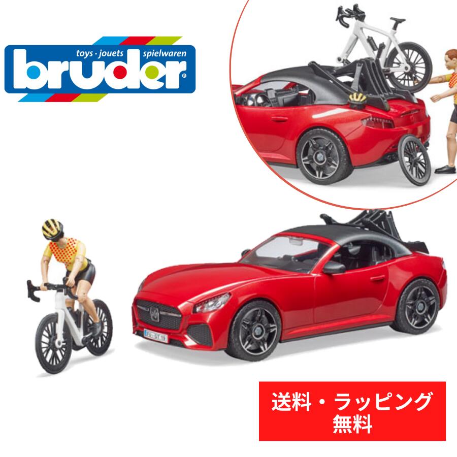 【ポイントアップ中＋送料／ラッピング無料】 bruder ブルーダー BRUDER ロードスター ロードバイク フィギュア付き 休日に乗るくるま 車 ミニカー 男の子 お誕生日 プレゼント BR03485 ドイツ 人気 おすすめ ギフト おもちゃ 知育玩具