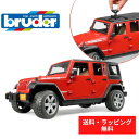 【ポイントアップ中＋送料／ラッピング無料】 bruder ブルーダー Jeep Rubicon ジープ ルビコン 休日に乗るくるま 車 ミニカー 男の子 お誕生日 プレゼント BR02525 ドイツ