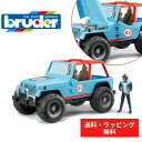 【ポイントアップ中＋送料／ラッピング無料】 bruder ブルーダー Jeep クロスカントリーレーサー フィギュア付き BLUE ブルー 休日に乗るくるま 車 ミニカー 男の子 お誕生日 プレゼント BR02541 プレミアムショップ ドイツ