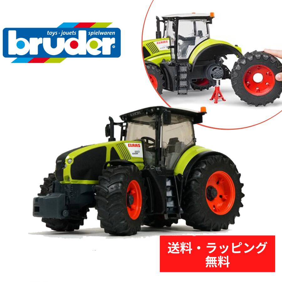 【ポイントアップ中＋送料／ラッピング無料】 bruder ブルーダー Claas Axion950トラクター 農業を支えるくるま 車 ミニカー 男の子 お誕生日 プレゼント BR03012 ドイツ 人気 おすすめ 知育玩具 おもちゃ ギフト