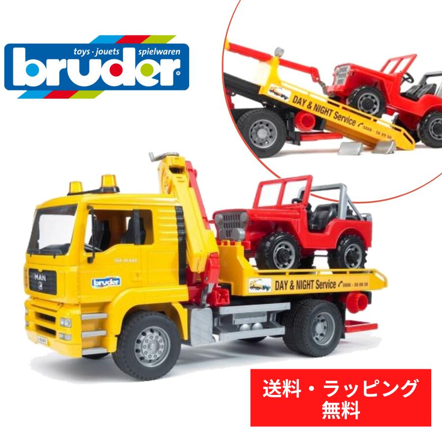 【ポイントアップ中＋送料／ラッピング無料】 bruder ブルーダー MAN レッカークレーン クロスカントリー レッカー車 街ではたらくくるま 車 ミニカー おもちゃ 男の子 お誕生日 プレゼント BR02750ドイツ 人気 おすすめ こども 子供 キッズ ギフト 知育玩具 運送