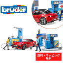 【ポイントアップ中＋送料／ラッピング無料】 bruder ブルーダー b-worldシリーズ ガソリンスタンド 洗車場 街ではたらくくるま 車 ミニカー 男の子 お誕生日 プレゼント BR62111 ドイツ