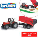 【ポイントアップ中＋送料／ラッピング無料】 bruder ブルーダーMF 7480トラクター レッドトレーラー マッセイファーガソン 農業を支えるくるま 車 ミニカー 男の子 お誕生日 プレゼント BR02045 プレミアムショップ ドイツ