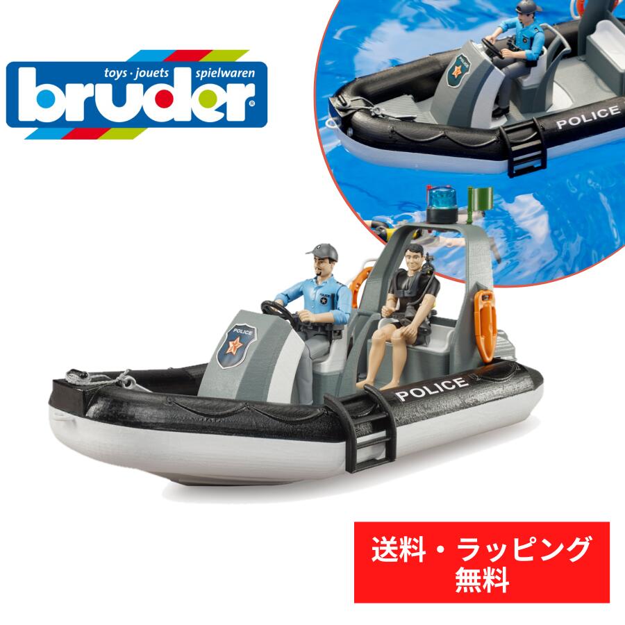 【ポイントアップ中＋送料／ラッピング無料】 bruder ブルーダー ポリスボート フィギュア2個付き 街を守る はたらくくるま 車 ミニカー 男の子 お誕生日 プレゼント BR62733 人気 おすすめ 知育玩具 おもちゃ ギフト