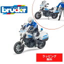 【ポイントアップ中】 bruder ブルーダー Ducati スクランブラー 白バイ仕様 街を守る はたらくくるま 車 ミニカー 男の子 お誕生日 プレゼント BR62731 プレミアムショップ