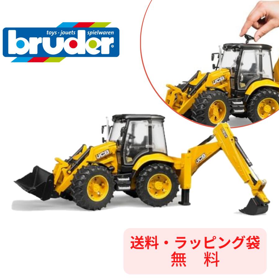 【ポイントアップ中＋送料／ラッピング無料】 bruder ブルーダー JCB 5CXバックホーローダー 工事現場 はたらくくるま 車 ミニカー 男の子 お誕生日 クリスマス プレゼント BR02454 人気 おすすめ ギフト おもちゃ 知育玩具