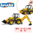 【ポイントアップ中＋送料／ラッピング無料】 bruder ブルーダー JCB 5CXバックホーローダー 工事現場 はたらくくるま 車 ミニカー 男の子 お誕生日 クリスマス プレゼント BR02454