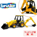 【ポイントアップ中+ラッピング無料】 bruder ブルーダー JCB MIDI CX バックホーローダー 工事現場 はたらくくるま 車 ミニカー 男の子 お誕生日 プレゼント BR02427 プレミアムショップ