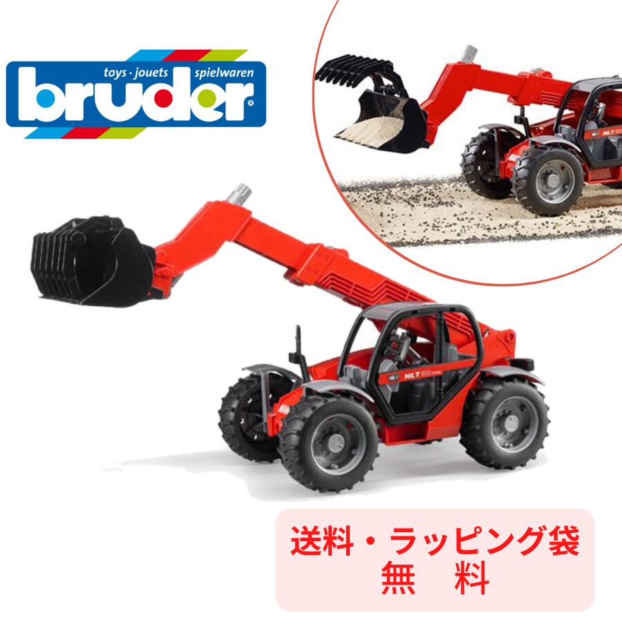 【ポイントアップ中＋送料／ラッピング無料】 bruder ブルーダー Manitou テレスコープローダー MLT633 工事現場 はたらくくるま 車 ミニカー 男の子 お誕生日 プレゼント BR02125 人気 おすすめ こども 子供 キッズ 知育玩具 おもちゃ ギフト