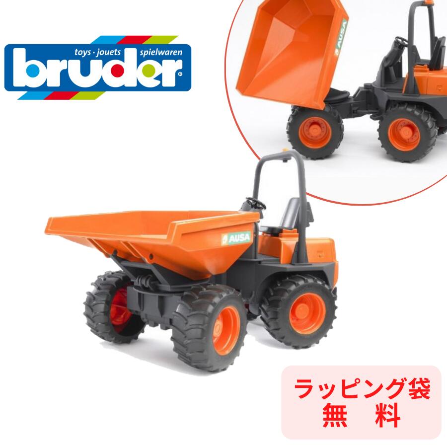 【ポイント+ラッピング無料】AUSA ミニダンパー bruder ブルーダー 工事現場 はたらくくるま 車 ミニカー 男の子 お誕生日 プレゼント BR02449 人気 おすすめ 知育玩具 おもちゃ ギフト こども 子供 キッズ 働く車 運搬車 運送 ドイツ 本格的 小学生 幼児 オススメ