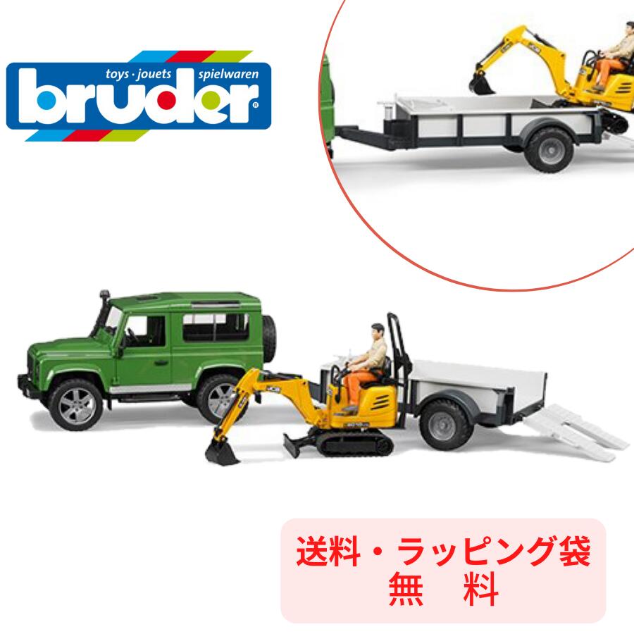 【ポイントアップ中＋送料／ラッピング無料】 bruder ブルーダー Land Rover Def.ワゴン JCB ショベル牽引セット フィギュア付き 工事現場 はたらくくるま 車 ミニカー 男の子 お誕生日 プレゼント BR02593 人気 おすすめ こども 子供 キッズ おもちゃ 知育玩具 ギフト