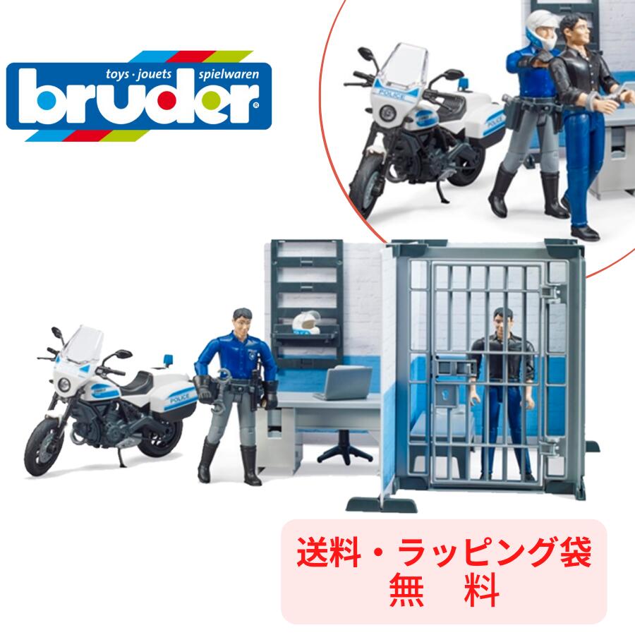 【ポイントアップ中＋送料／ラッピング無料】 bruder ブルーダー b-worldシリーズ　ポリスステーション 白バイ 街を守る はたらくくるま 車 ミニカー 男の子 お誕生日 プレゼント BR62732 人気 おすすめ 知育玩具 おもちゃ ギフト