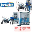 【ポイントアップ中＋送料無料】 bruder ブルーダー b-worldシリーズ　ポリスステーション 白バイ 街を守る はたらくくるま 車 ミニカー 男の子 お誕生日 プレゼント BR62732 プレミアムショップ