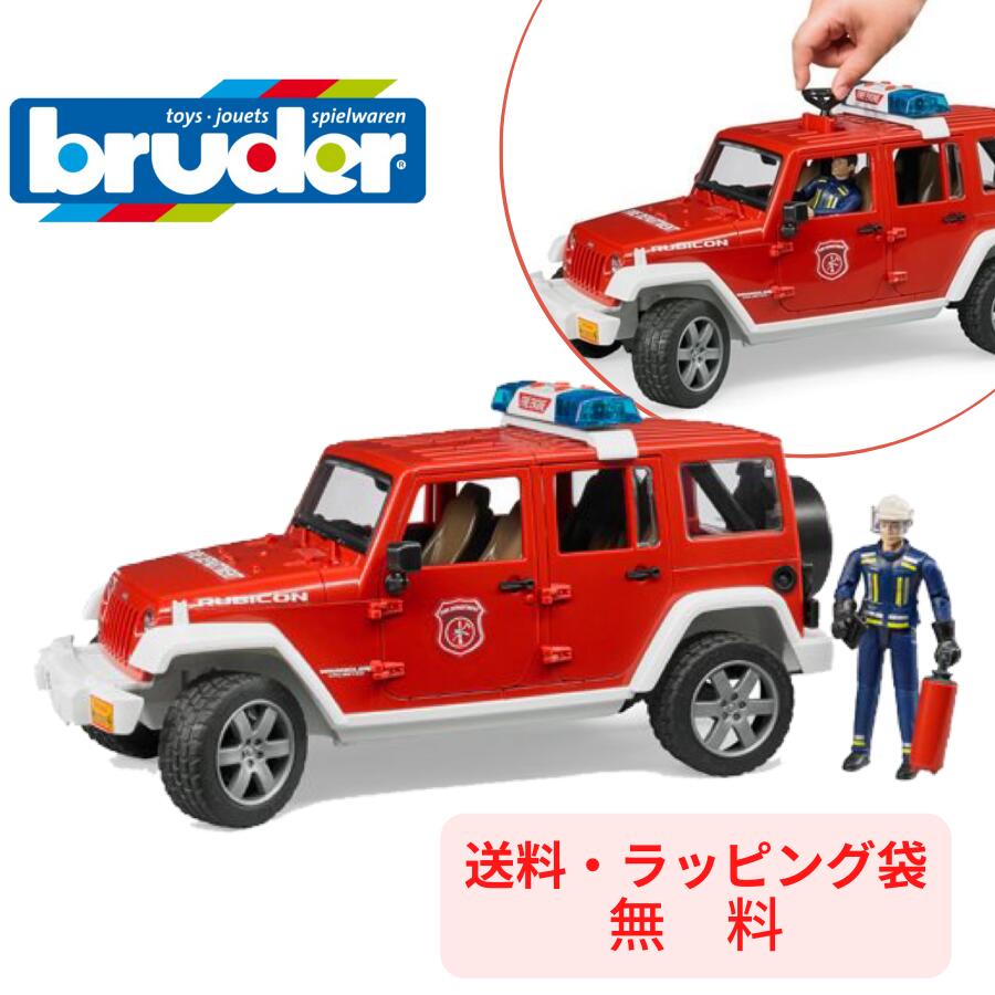 【ポイントアップ中＋送料／ラッピング無料】 bruder ブルーダー Jeep Rubicon 消防カスタム フィギュア付き ジープ 街を守る はたらくくるま 車 ミニカー 男の子 お誕生日 プレゼント BR02528 人気 おすすめ こども 子供 キッズ 知育玩具 おもちゃ ギフト