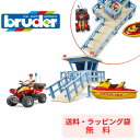 【ポイントアップ中＋送料無料】 bruder ブルーダー b-worldシリーズ　ライフガードステーション 街を守る はたらくくるま 車 ミニカー 男の子 お誕生日 プレゼント BR62780 プレミアムショップ