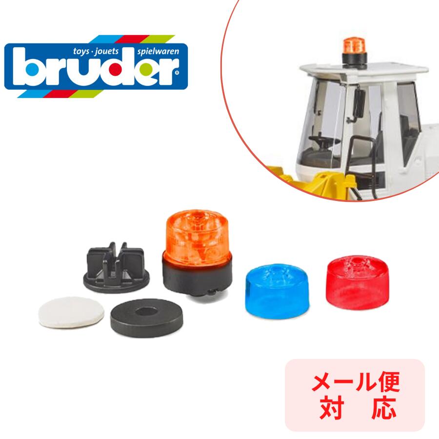 ブランド bruder（ブルーダー） 輸入者 株式会社ジョブインターナショナル 品番・商品名 BR02807 ・ 回転式ライト 生産国 ドイツ 材質 ABS樹脂 サイズ 箱サイズ：高15.6×幅9.8×奥2.5cm 内容 本体 対象年齢 4歳～ 備考 回転式ライトは、ほぼすべての車両とテーマセットに取り付けることができます。約30秒後には自動的に消えます。 テスト用電池(CR 1220)x1個付属。 ＊モニターの発色の具合により色合いが異なって見える場合がございます。