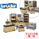 【ポイントアップ中＋送料無料】 bruder ブルーダー b-worldシリーズ ビーワールド UPSショップ 街 はたらくくるま 車 ミニカー 男の子 お誕生日 プレゼント BR62250 プレミアムショップ