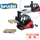 【ポイントアップ中+ラッピング無料】 bruder ブルーダー Linde フォークリフト H30D 街 はたらくくるま 車 ミニカー 男の子 お誕生日 プレゼント BR02511 プレミアムショップ