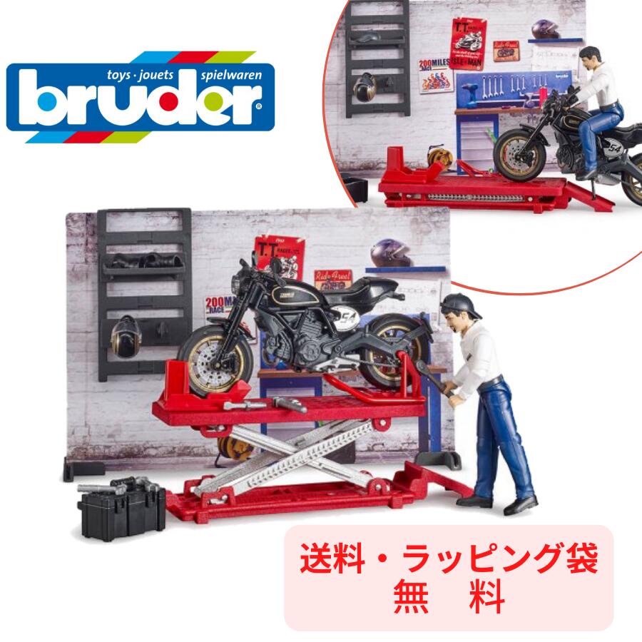 【ポイントアップ中＋送料／ラッピング無料】 bruder ブルーダー b-worldシリーズ オートバイサービス Ducati FT ドゥカティ 休日に乗る はたらくくるま 車 ミニカー 男の子 お誕生日 プレゼント BR62102 人気 おすすめ こども 子供 キッズ おもちゃ 知育玩具 ギフト