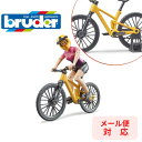 【ポイントアップ中】 bruder ブルーダー b-world ビーワールド マウンテンバイク フィギュア付き 休日に乗る はたらくくるま 車 ミニカー 男の子 お誕生日 プレゼント BR63111 プレミアムショップ