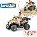 【ポイントアップ中+ラッピング無料】 bruder ブルーダー b-world ビーワールド クォードバギー フィギュア付き 休日に乗る はたらくくるま 車 ミニカー 男の子 お誕生日 プレゼント BR63000 プレミアムショップ