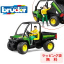 【ポイントアップ中＋送料無料】 bruder ブルーダー JD ゲーターXUV855D フィギュア付き 農業を支える はたらくくるま 車 ミニカー 男の子 お誕生日 プレゼント BR02490 プレミアムショップ