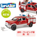 ブランド bruder（ブルーダー） 輸入者 株式会社ジョブインターナショナル 品番・商品名 BR02544 ・ Ram 2500 消防車 生産国 ドイツ 材質 ABS樹脂 サイズ 箱サイズ：高18.1×幅49.8×奥17.1cm 商品サイズ：高17×幅44×奥17cm 重量：870g 内容 本体 対象年齢 4歳～ 備考 Ram消防車は、緊急サービス車両のシリーズに新たに加わったものです。高圧放水砲を搭載した新開発のタンクシステムにより、アクセスが困難な火災にも対応することができます。 水タンクに2本目のホースを接続し、他の火元にも対応できます。必要なツールや消火器は、多数のスペースに収納できます。 サウンドパトランプ(BR02802)を搭載しています。 ＊モニターの発色の具合により色合いが異なって見える場合がございます。