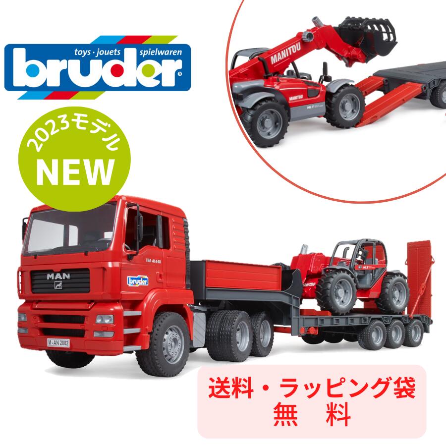 【ポイントアップ中＋送料無料】 bruder ブルーダー MAN トラック Manitou テレスコープローダー MLT633 工事現場 はたらくくるま NEW 2023 車 ミニカー 男の子 お誕生日 プレゼント BR02774 人気 おすすめ ギフト おもちゃ 知育玩具 御祝い