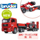 【ポイントアップ中＋送料無料】 bruder ブルーダー MAN トラック Manitou テレスコープローダー MLT633 工事現場 はたらくくるま NEW 2023 車 ミニカー 男の子 お誕生日 プレゼント BR02774