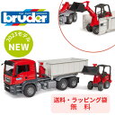 【ポイントアップ中＋送料無料】 bruder ブルーダー MAN コンテナBOXトラック Schaffer コンパクトローダー 工事現場 はたらくくるま NEW 2023 車 ミニカー 男の子 お誕生日 クリスマス プレゼント BR03767